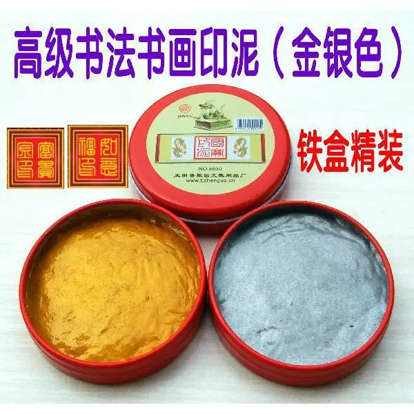 

Gram Inkpad Calligraphy And Painting Inkpad Gold Inkpad Traditional Chinese Painting Tin Box Inkpad Seal Cutting Seal Inkpad.