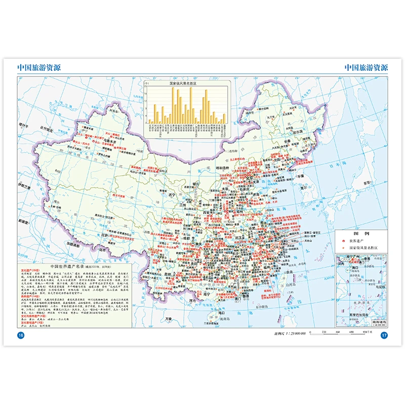 2025 Atlas of China Topographic Edition Map Book Chinese Version Student Geographical Reference 148x210mm 267Pages