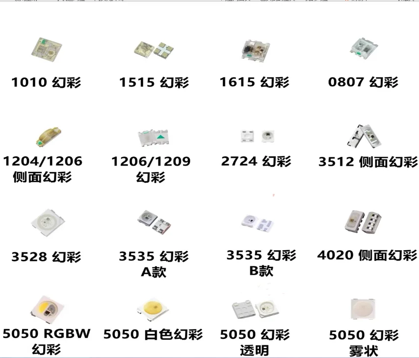 50PC WS2812B magic light beads SMD LED 1010 1515 1615 0807 1204 1206 1209 2724 3513 3528 6028 3535 4020 5050 3512 3030 New