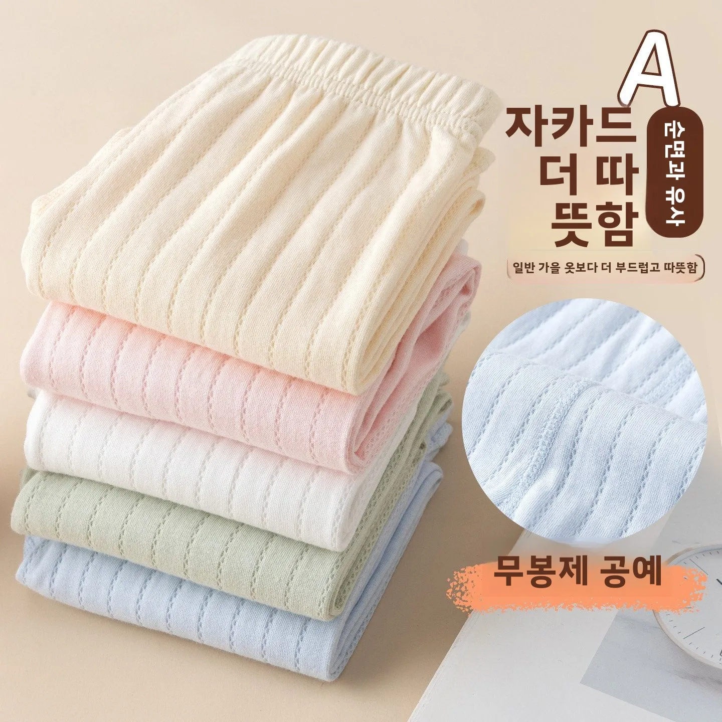 두꺼운 순면 A급 아동용 보온 팬츠 속옷 (남아, 여아용) - 교복 및 수면복으로 적합