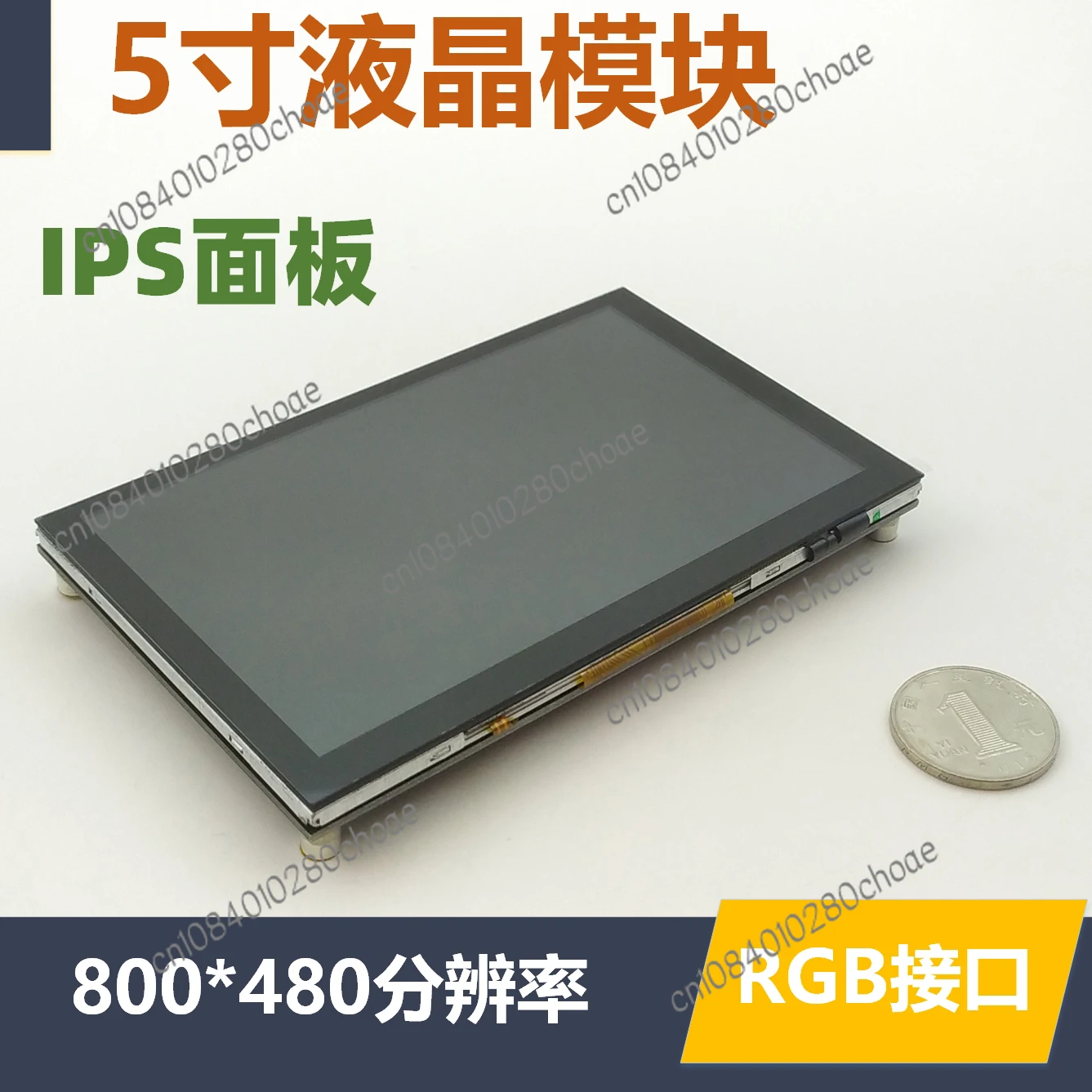 

5-Inch TFT LCD Screen RGB Interface Single Chip Microcomputer STM32 Display Module Anti-Passenger Capacitor Touch Screen