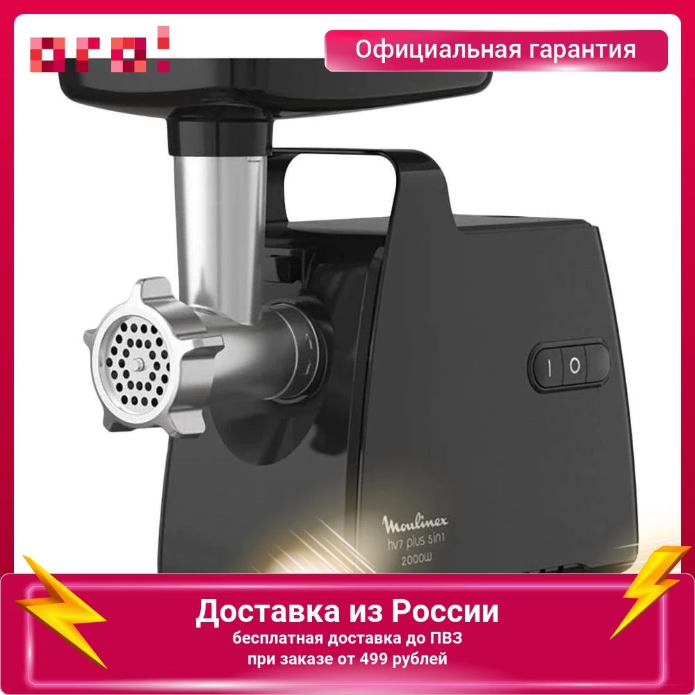 Мясорубка Moulinex ME 552810 2000 Вт 2.8 кг/мин черный |