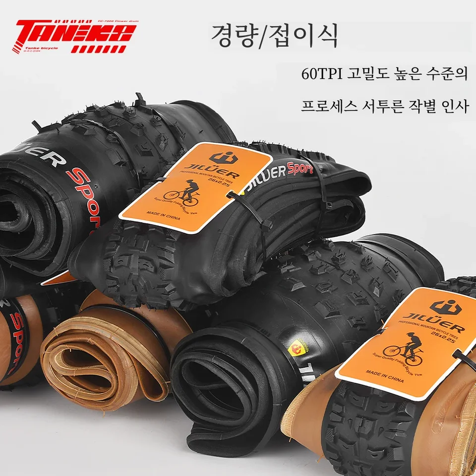 야외에서도 안전하게, TANKE 펑크 방지 자전거 타이어