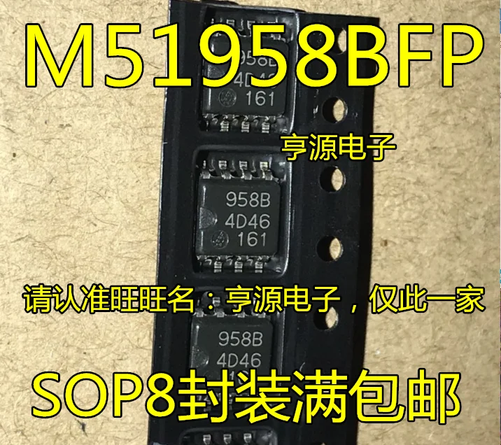 

5 шт. Оригинальный Новый M51958BFP экранная печать 958B SOP8 чип обнаружения напряжения IC