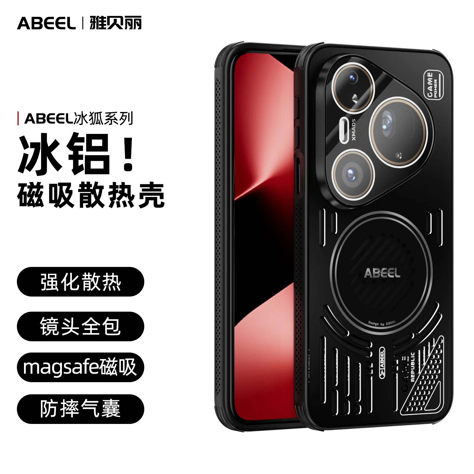 Premium Hard Metal Magnetic Wireless Charging Case with Heat Dissipation