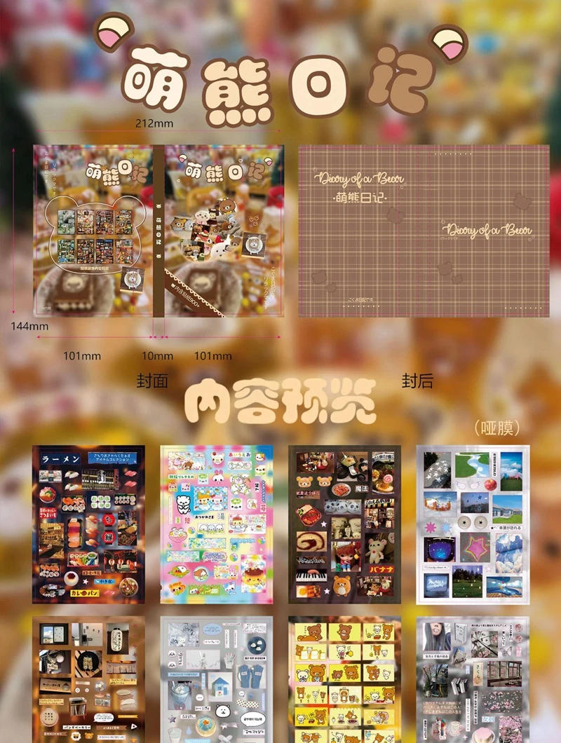 32piece/book Y2K Retro Cute Bear Diary Sticker for Phone Camera Journal Postcard DIY Kawaii Decoration Sticker Gift
