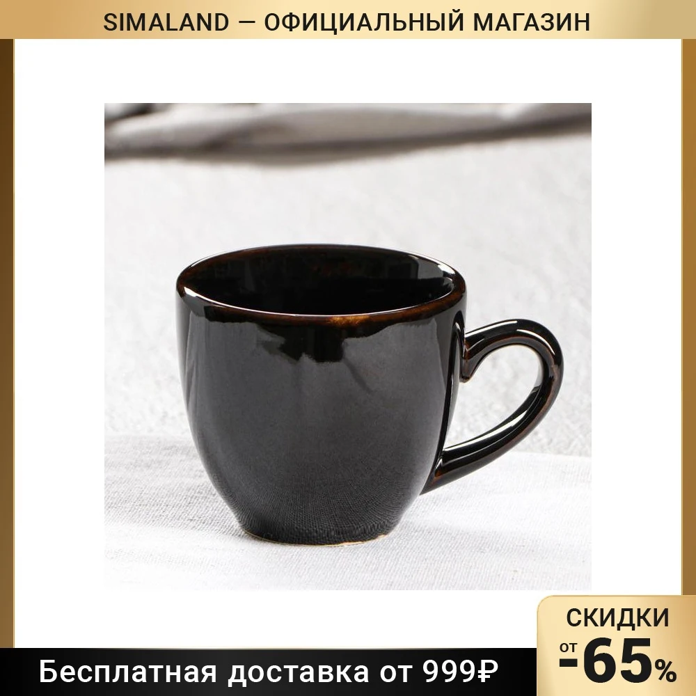 Кружка Одесса 200 мл чёрная | Дом и сад