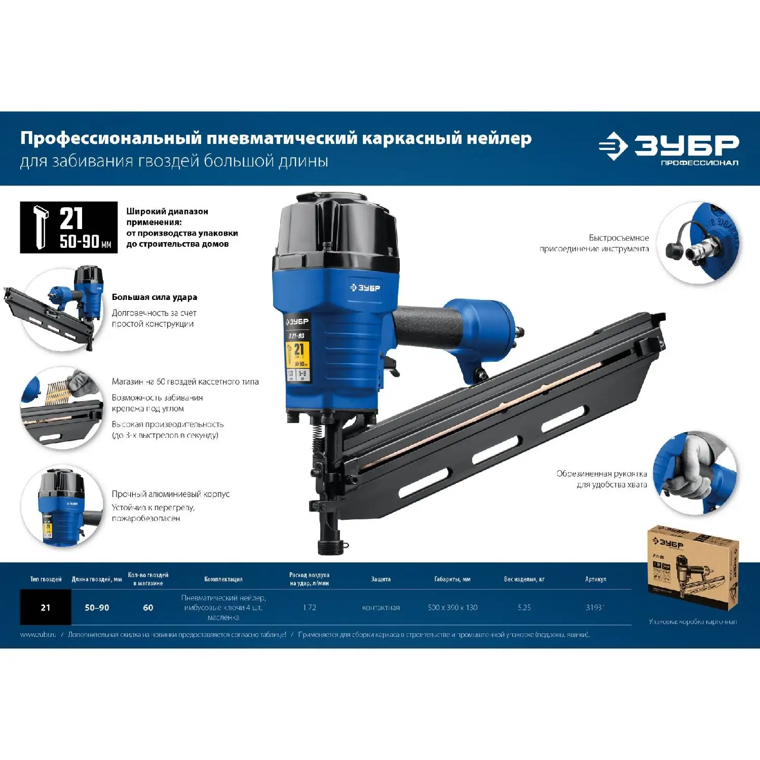 гвозди для нейлера зубр. пневматический гвозди тип 300. гвозди тип 300. нейлер для гвоздей зубр. нейлер для гвоздей зубр.