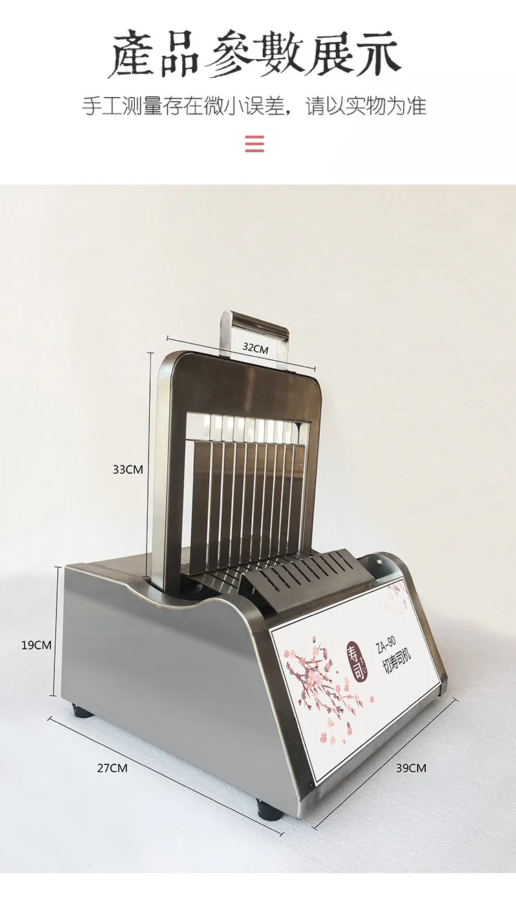 Sushi cutter _02 jpg