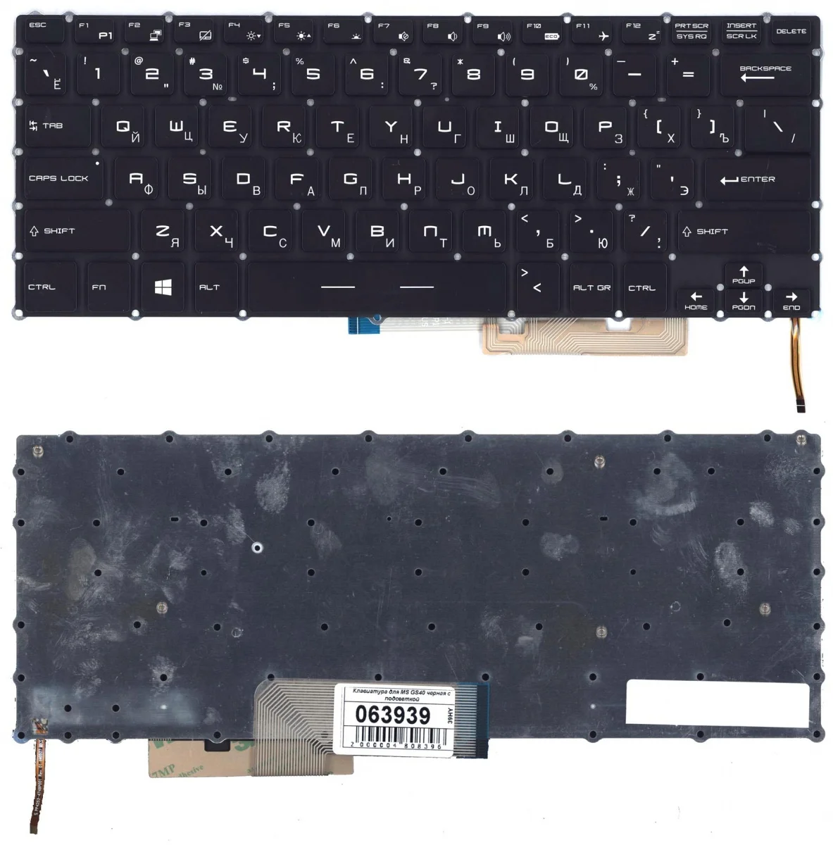 Клавиатура для MSI S1N-2ERU271-O04 черная с подсветкой | Компьютеры и офис