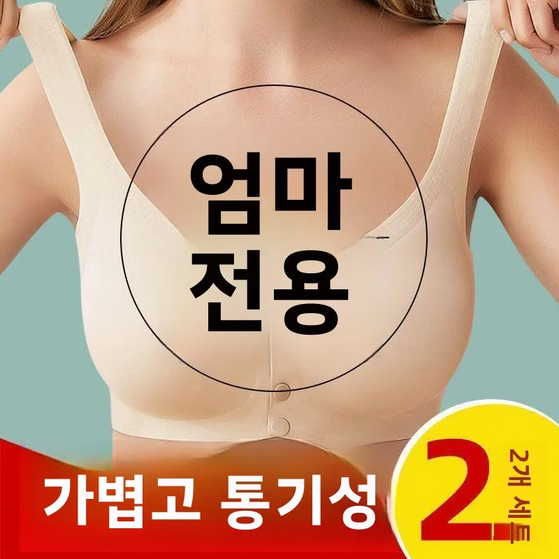 엄마의 여름 얇은 조끼 스타일 앞단추 브라 노와이어 속옷 중년 및 노년층 큰 사이즈 심리스 튜브탑