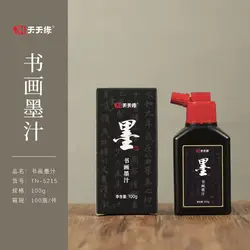 Premium Sumi Liquid Ink for Traditional Calligraphy and Brush Painting Artworks (Various Sizes Available) (100g)