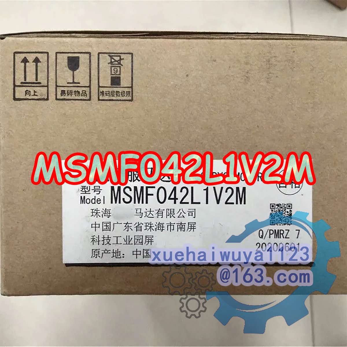 MSMF042L1V2M 상자에 들어 있는 100% 밀기울 새 원본 AC 서보 모터 빠른 배송