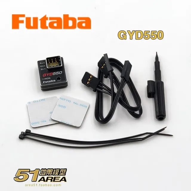 Futaba GYD550 ドリフトカー専用ジャイロ（ステアリング）送料込み