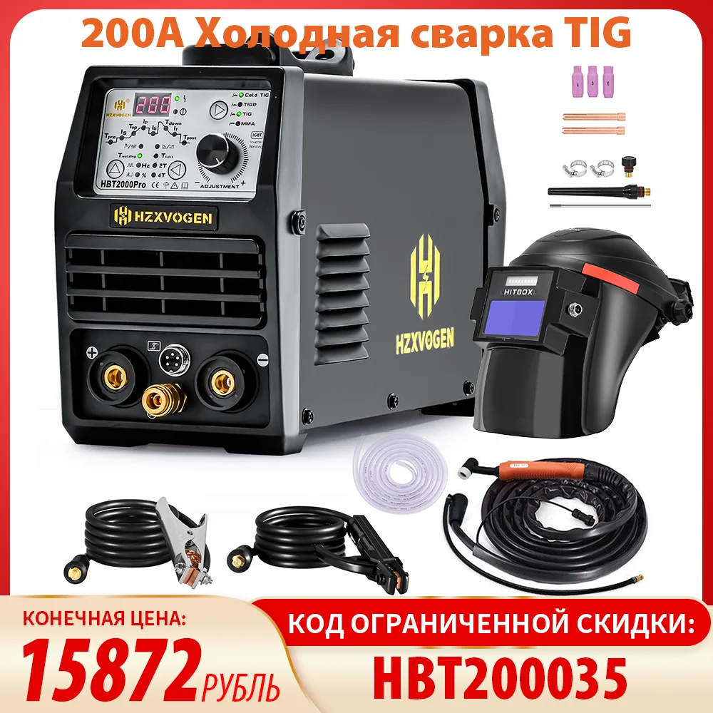 HZXVOGEN200AColdWeldingMachineHBT2000PTIGARCWelderwithPulse
