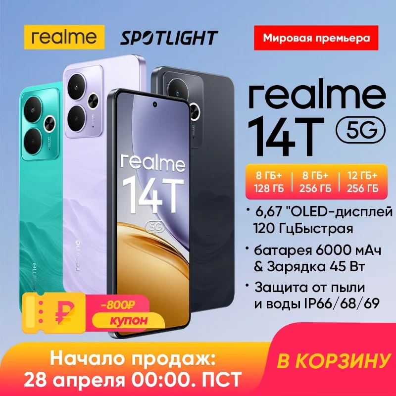 World Premiere] realme 14T 5G Smartphone Dimensity 6300 5G