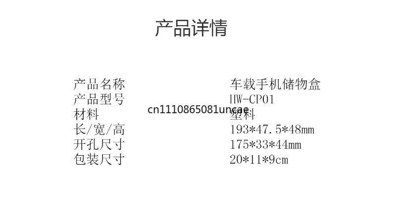 차량용 휴대폰 수납함 수납박스 휴대폰 거치대 차량용 수납함 차량 인테리어 용품