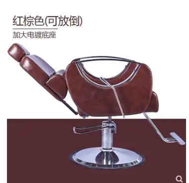 

Barber chair can be placed upside down shaving chair lift rotating hairdresser hair cutting seat recliner chair shaving