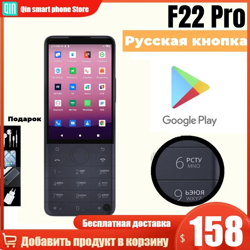 Chiavi Russe Qin F22 Pro Google Play Store Android 12 Mtk Helio G85 Bluetooth 5.0 640*960 Touch Screen Smartphone Mobili
