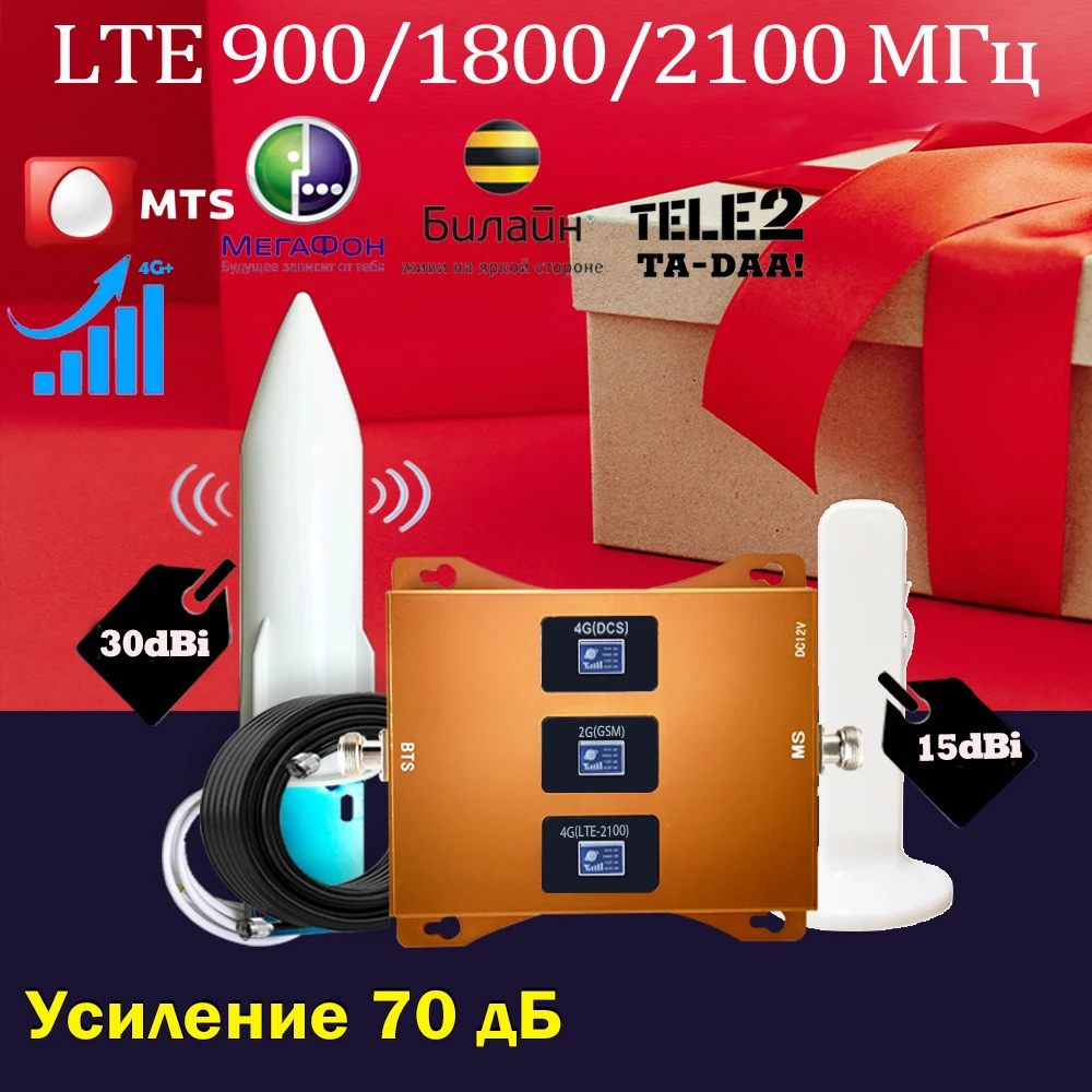 Wzmacniacz komórkowy wzmacniacz trójzakresowy 900 1800 2100 GSM repeater DCS WCDMA 2G 3G 4G repeater wzmacniacz sygnału komórkowego LTE