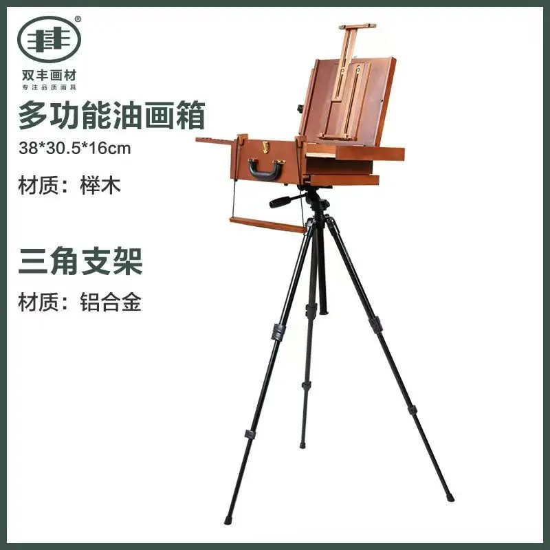 Walnut Colored Beech Wood Desktop Floor Standing Portable Painting Box Multifunctional Outdoor Oil Painting Stcheching Easels