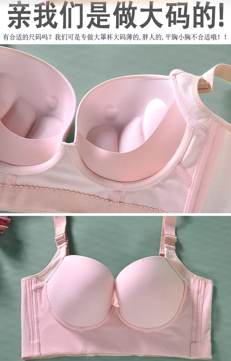 Women Plus Size Push Up Bras Deep Cup Hide Back Fat Underwear Shaper Incorporated Full Back Coverage Brassiere Femme