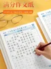 Chinese introductory practice calligraphy for primary school students with perfect composition and beautiful sentence 2