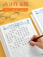 Chinese introductory practice calligraphy for primary school students with perfect composition and beautiful sentence 2