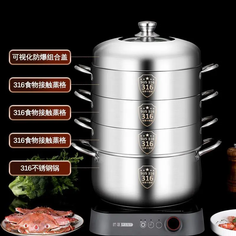 Thickened 316 stainless steel steamer multi-function multi-layer composite bottom induction cooker non-porous steaming rice pot