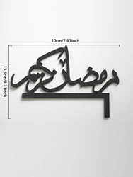 Festive Ramadan Kareem & Eid Mubarak Door and Desktop Decoration - Islamic Home Décor Gift (Crafts MS11744)