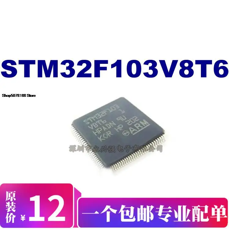 

5pieces STM32F103V8T6