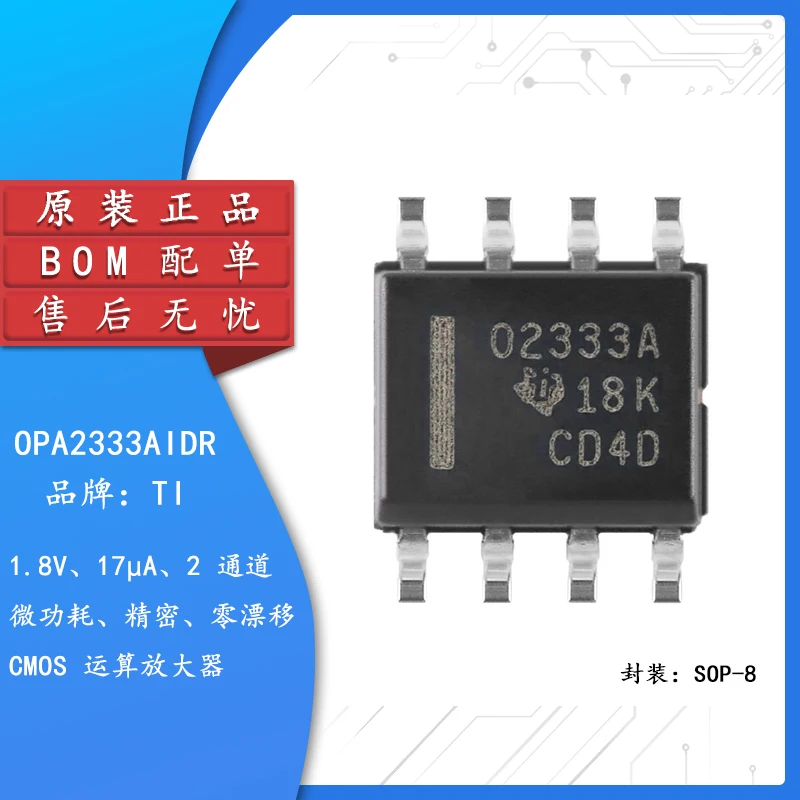 

Original authentic SMD OPA2333AIDR SOP-8 dual-way precision operational amplifier IC chip