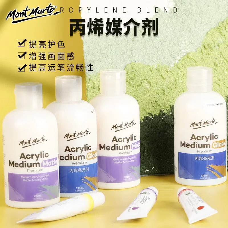 1PC 몽마르트 프리미엄 아크릴 플로우 미디엄/클린 텍스처 젯소/미디엄 매트/글로스 프로페셔널 아크릴 미디엄