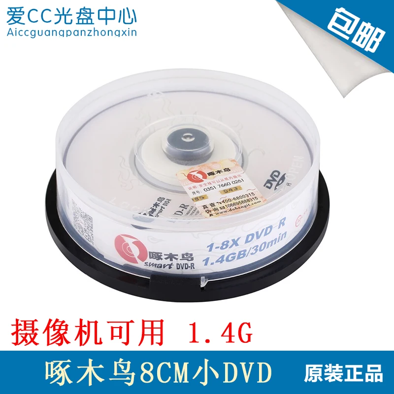 Wholesale 10 Pcs Mini 8 Cm 1.4 Gb Grade A Fruit Blank Printed 8x Dvd R  Discs. - Blank Records & Tapes - AliExpress