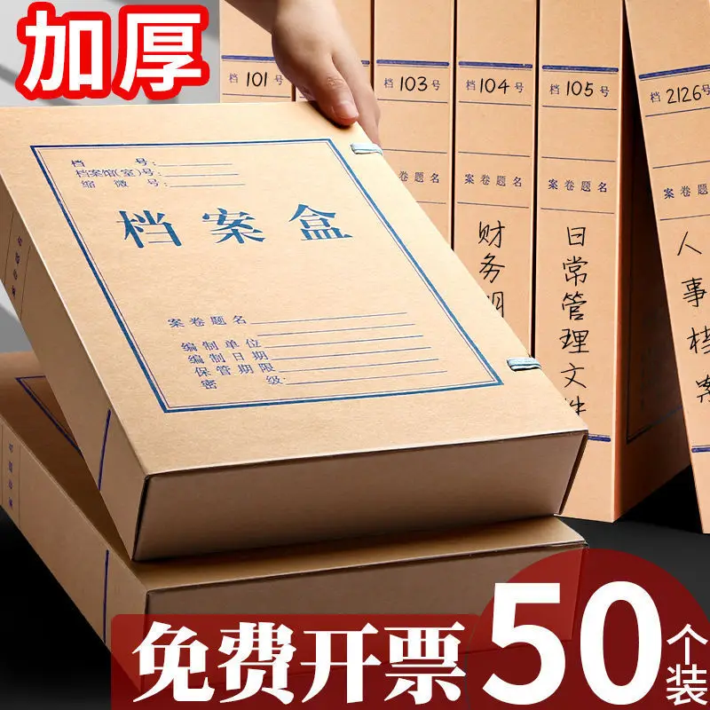 

Document Box Wholesale A4 Thickened Kraft Paper Archive Box Large Capacity Box Accounting Voucher Storage Box Office Supplies Fa