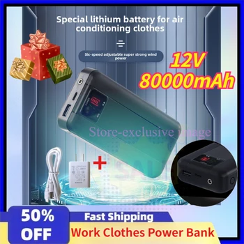Powerbank ad alta capacità da 80000mAh per abiti da lavoro con climatizzazione, ventola con uscita 12V, accessori per batterie al litio per abiti.