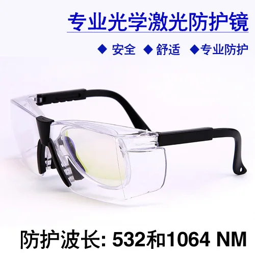 

Laser Goggles 532nm Green Light 1064nmyag Fiber Marking Machine Cutting Welding Machine Goggles