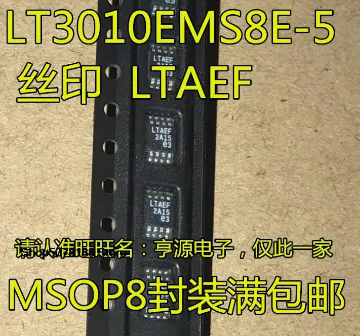 

5 штук телефон LT3010 LTAEF MSOP8