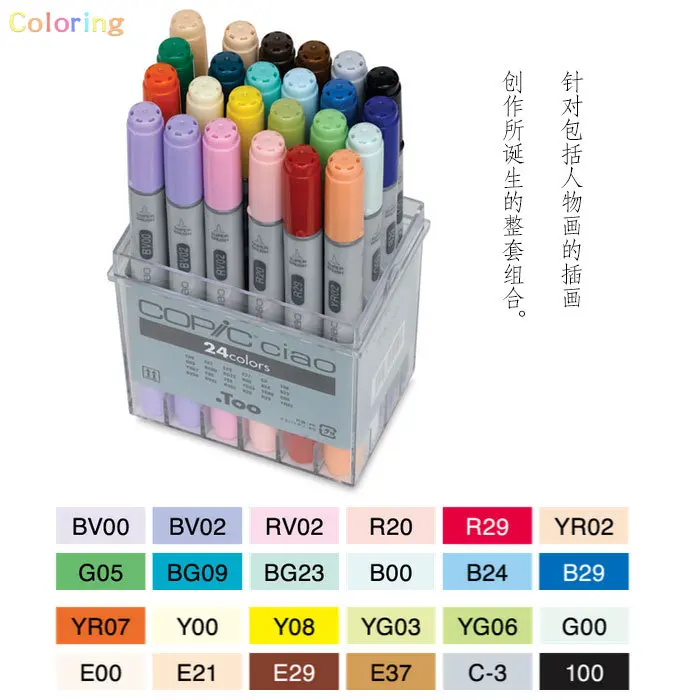 Japan Genuine Copic Ciao 3 Generation Soft Head Marker Pen