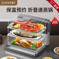 ZHENMI Folding Steam Cooking Pot Z6 Electric Steamer Home Steamer Transparent Multifunctional Large Capacity Three Layer 1