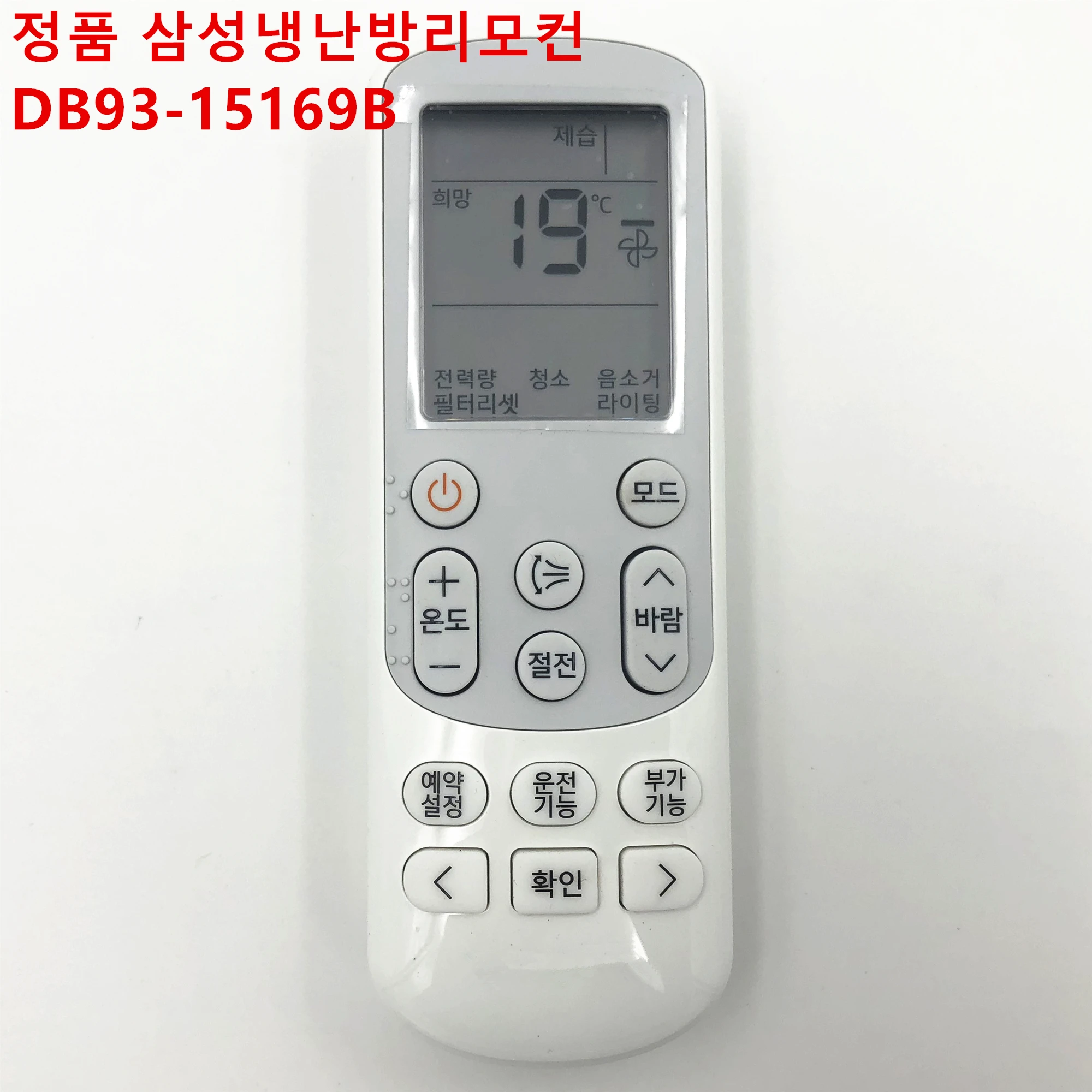 

Original AC A/C Remote Control DB93-15169B Suitable For SAMSUNG Air Conditioner
