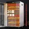 Industrial Commercial Food Dehydrator Fruit Dryer Machine Home 16 Trays Food Grade Food Drying Machine 3