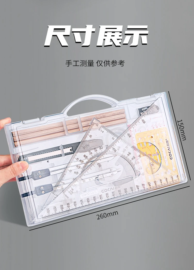 전문 기하학 드로잉 나침반 세트, 지우개 눈금자 연필, 학생용 엔지니어링 건축 용품 스테이션, 21 개