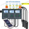 WiFi 8-in-1 Online Water Quality Tester PH CF ORP Salinity Seawater Fish Tank Water Quality Tester 1