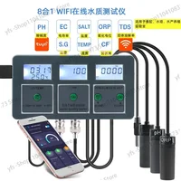 WiFi 8-in-1 Online Water Quality Tester PH CF ORP Salinity Seawater Fish Tank Water Quality Tester 1