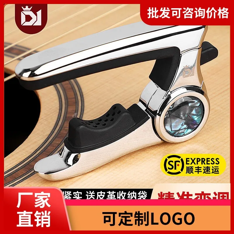 

DK Tune Clip Guitar Special Folk Ballad CAPO Advanced Electric Guitar Personalized High end Tune Clip Tune Clip Elastic