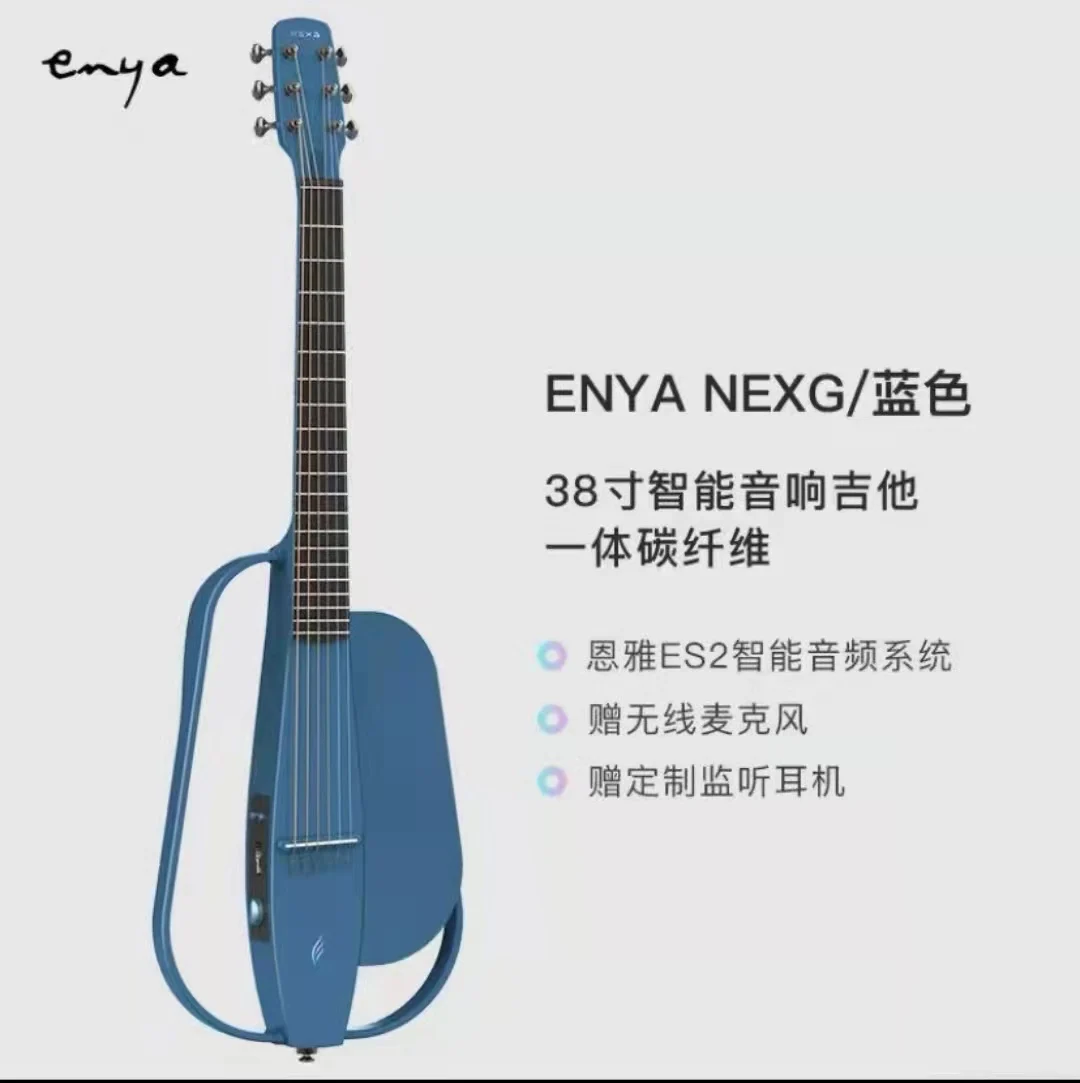 Enya future guitar nexg intelligent sound carbon fiber silent folk 38 inch  guitar beginner instrument