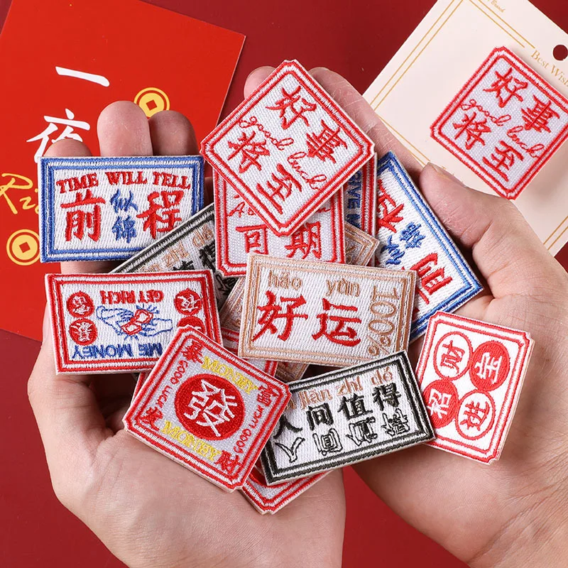 

New Chinese Style Text Badge Self-adhesive Embroidery Cloth Sticker Clothing Accessories DIY Embroidered Patches for Clothing
