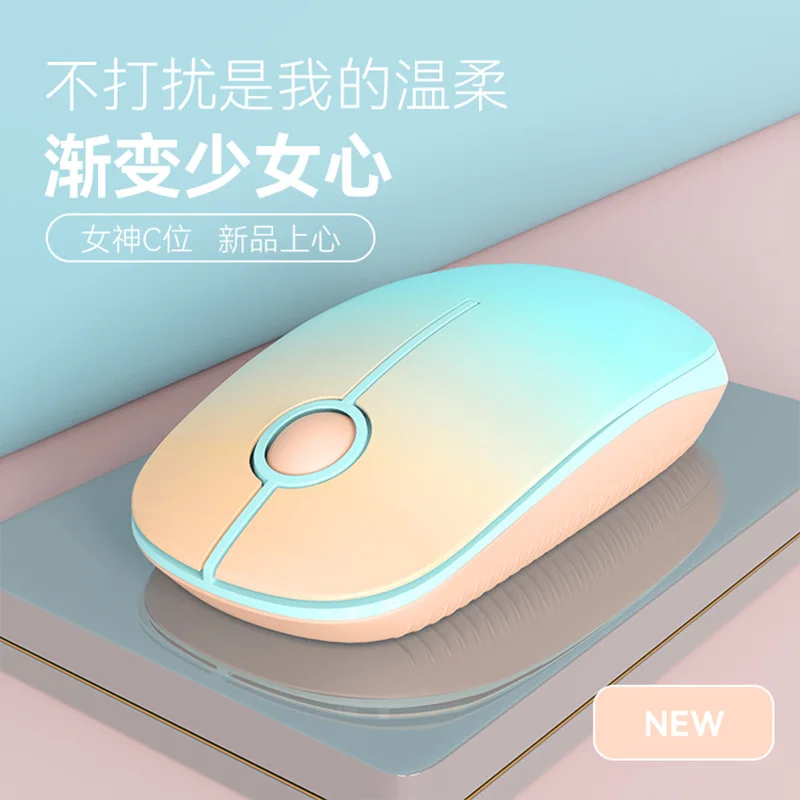 

Gradually changing 2.4G Bluetooth dual-mode rechargeable wireless mouse Cute computer Laptop office silent mouse Female