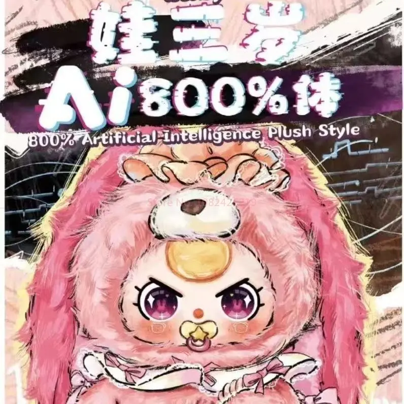 本物のベイビースリーAi 800% ブライアンドボックス 英語で物語